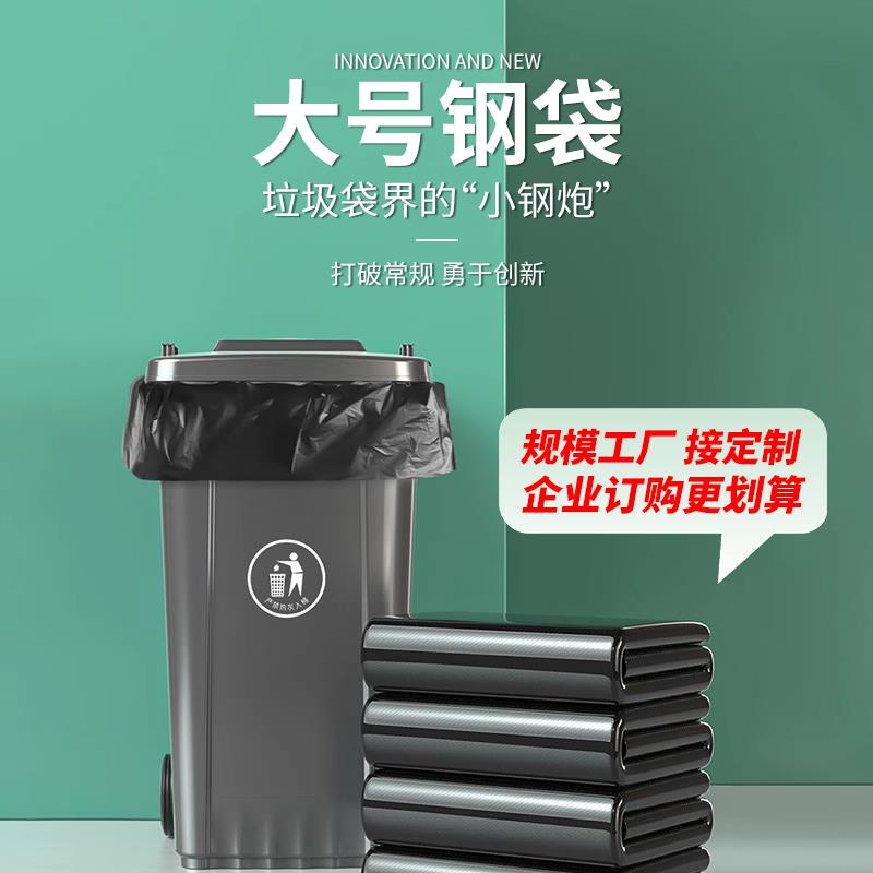 家帮手商用大垃圾袋大号加厚黑色酒店环卫超大特大桶家用塑料袋子