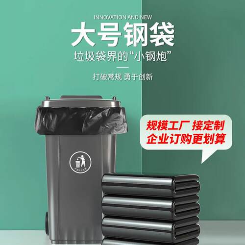 家帮手商用大垃圾袋大号加厚黑色酒店环卫超大特大桶家用塑料袋子