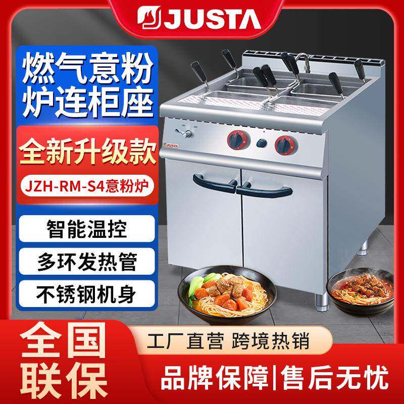 商用立式燃气4头意粉炉大功率饭店用多头煮面炉烫粉炉组合