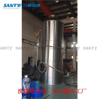 3T-HXT家供州苏三厂梯不直锈钢洗涤塔