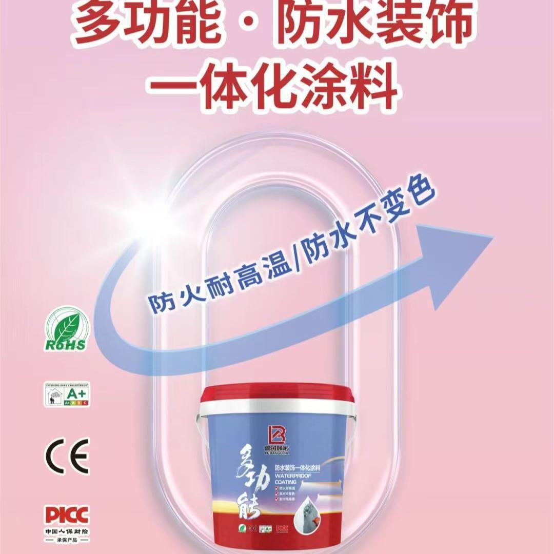 彩色拉毛防水内外墙窗台卫生间专用外墙刚性防水涂料