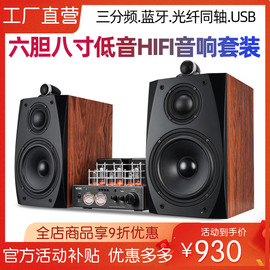 vosem6三分频8寸hifi胆机，组合音响套装发烧电子管功放机书架音箱