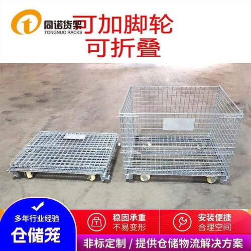 仓储笼生产厂家供应提供湖州带脚轮可折叠式镀锌物流周转铁笼