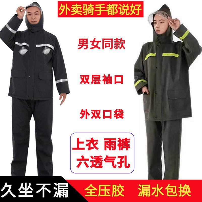 厂家针织布雨衣防爆雨外卖骑行加厚工地单位劳保雨衣雨裤套装