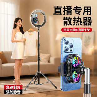 专用背半导体手机直播降温散热器支架一体数显静音双核神器夹制冷