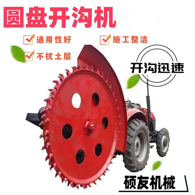 圆盘水泥混凝土开槽机路面开槽开采机地下自来水天然气管道挖沟机
