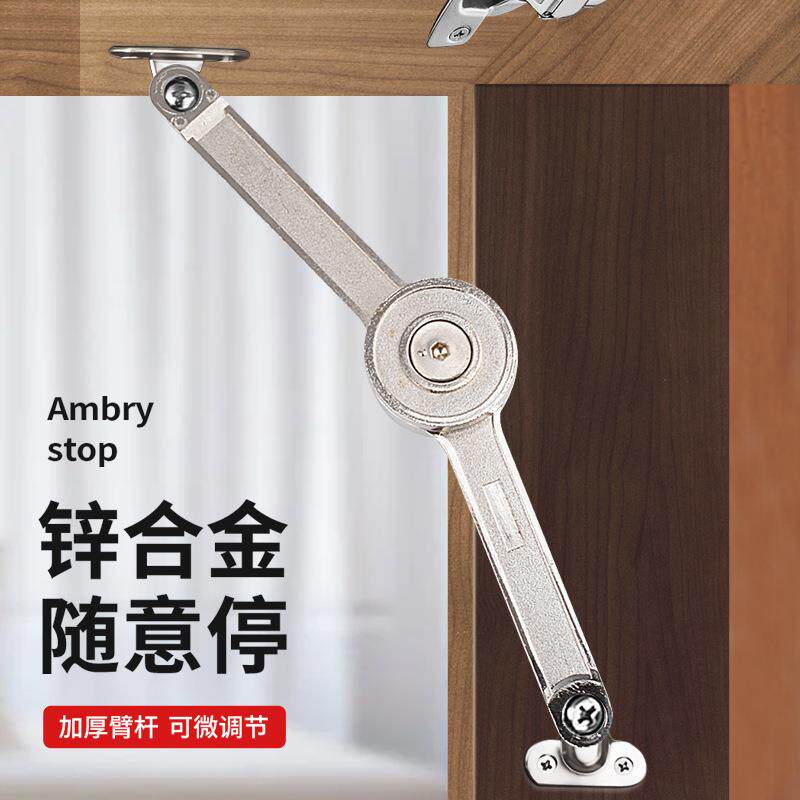 橱柜门随意停支撑杆上翻门机械支撑橱柜衣柜门锌合金随意任意停