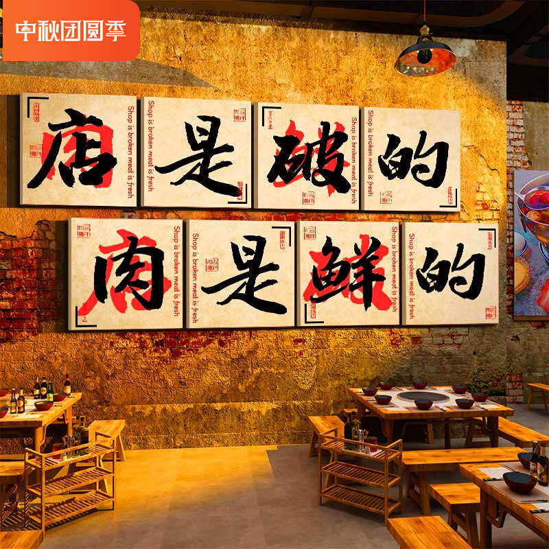 破店风烧烤火锅店墙面装饰创意烤肉餐饮饭店怀旧市井风格墙面装饰,家居饰品,软装墙贴,淘宝优惠券,粉丝福利购,淘宝优惠卷