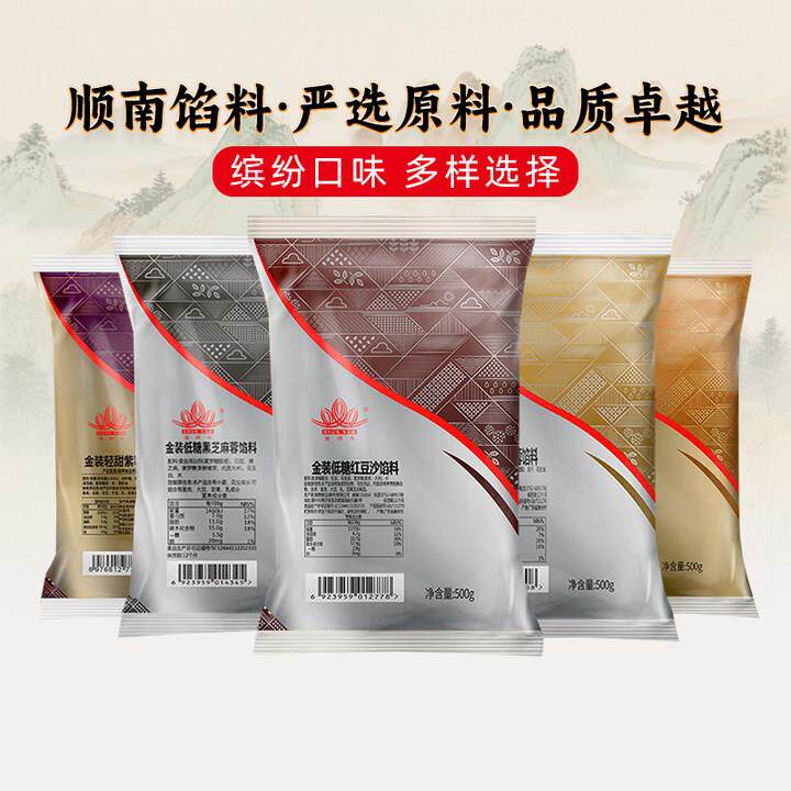 顺南月饼馅料低糖红豆沙黑芝麻白莲蓉馅料面包糕点烘焙家用馅1kg