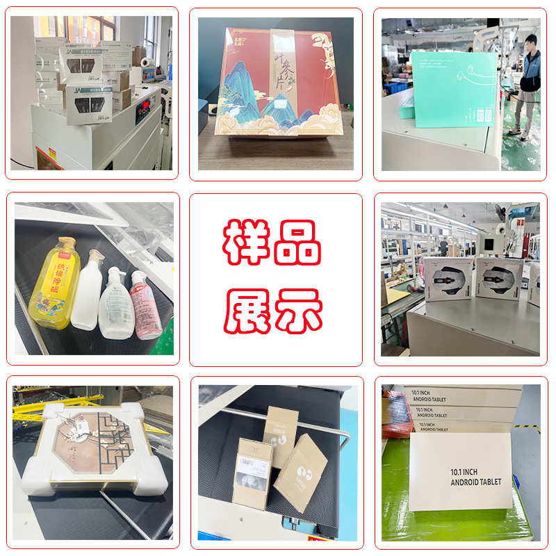 全自动礼品茶叶盒子热收缩包装机多瓶装饮料盒子套袋机封口覆膜机
