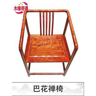 巴官帽椅明围椅式接待主人位花会客圈椅实木椅式44子茶桌椅新中餐