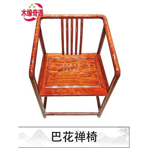 巴明花官帽椅式围椅待主人椅735位会客圈椅实木椅接子茶桌新中式