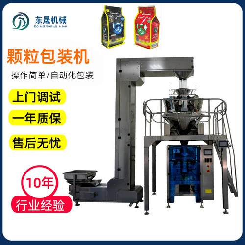 全自动颗粒背封口机化工五谷杂粮零售糖果颗粒大背封全自动包装机