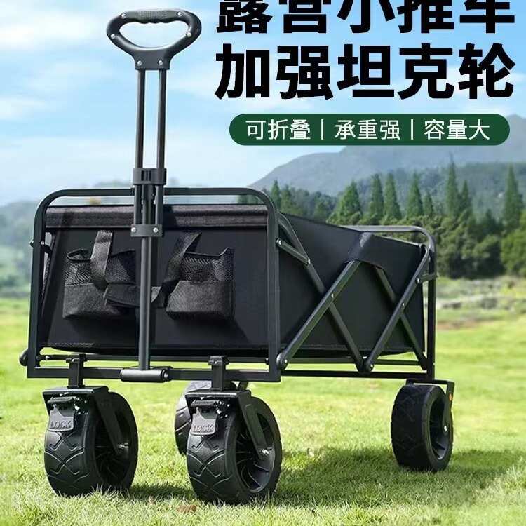 露营车户外可折叠推车营地车野餐车拖车野营手拉杆摆摊小推车