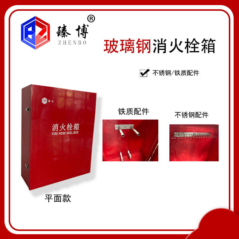 玻璃钢消火栓箱厂家供应加厚消防器材存放箱灭火器箱耐腐耐高温