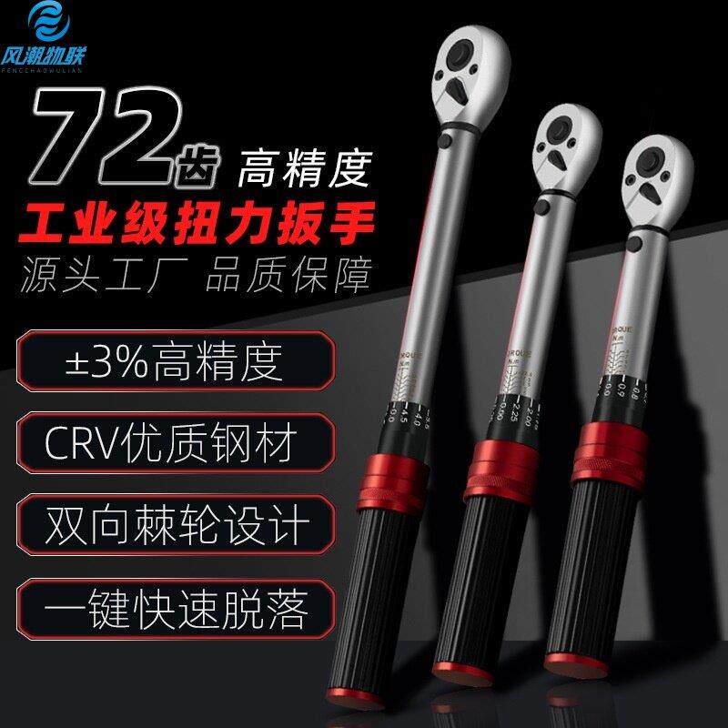 高精度72齿扭力扳手工业级CRV钢材双向棘轮一键快速脱落汽修工具