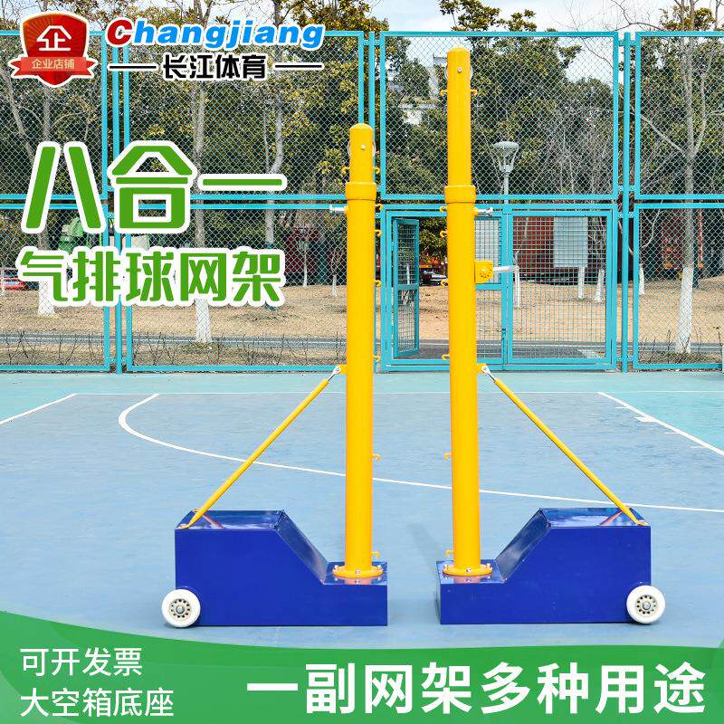 羽毛球网架便携式气排球网架羽毛球架标准网架移动式户外室内网柱