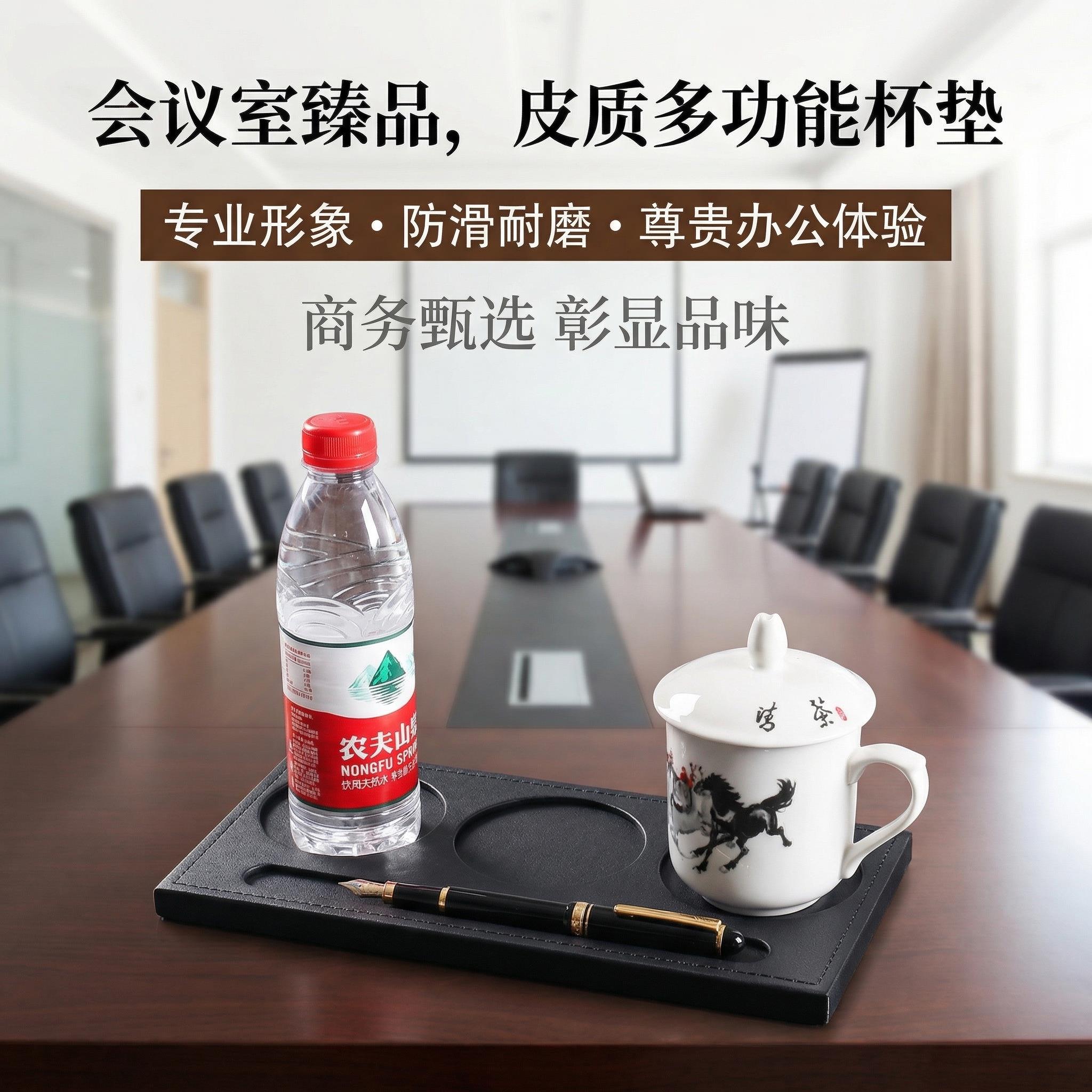商务办公室PU皮革防水杯垫酒店客房大型会议杯托茶杯垫办公用品图片