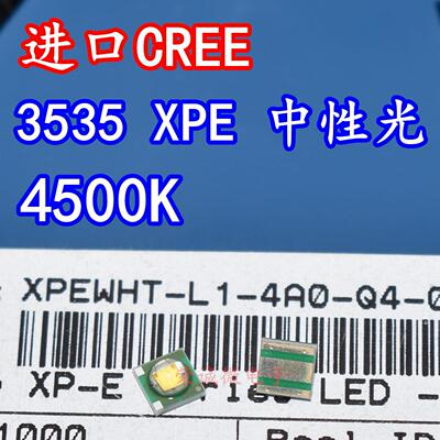 科锐CREE XPEWHT-L1-0000-00CE4 3535大功率LED灯珠3W中性光4500K