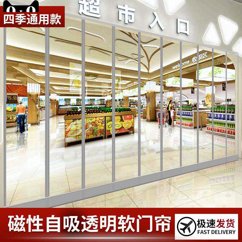 磁防吸门帘家用P防蚊磁隔音强力VC挡风帘商用隔001断水