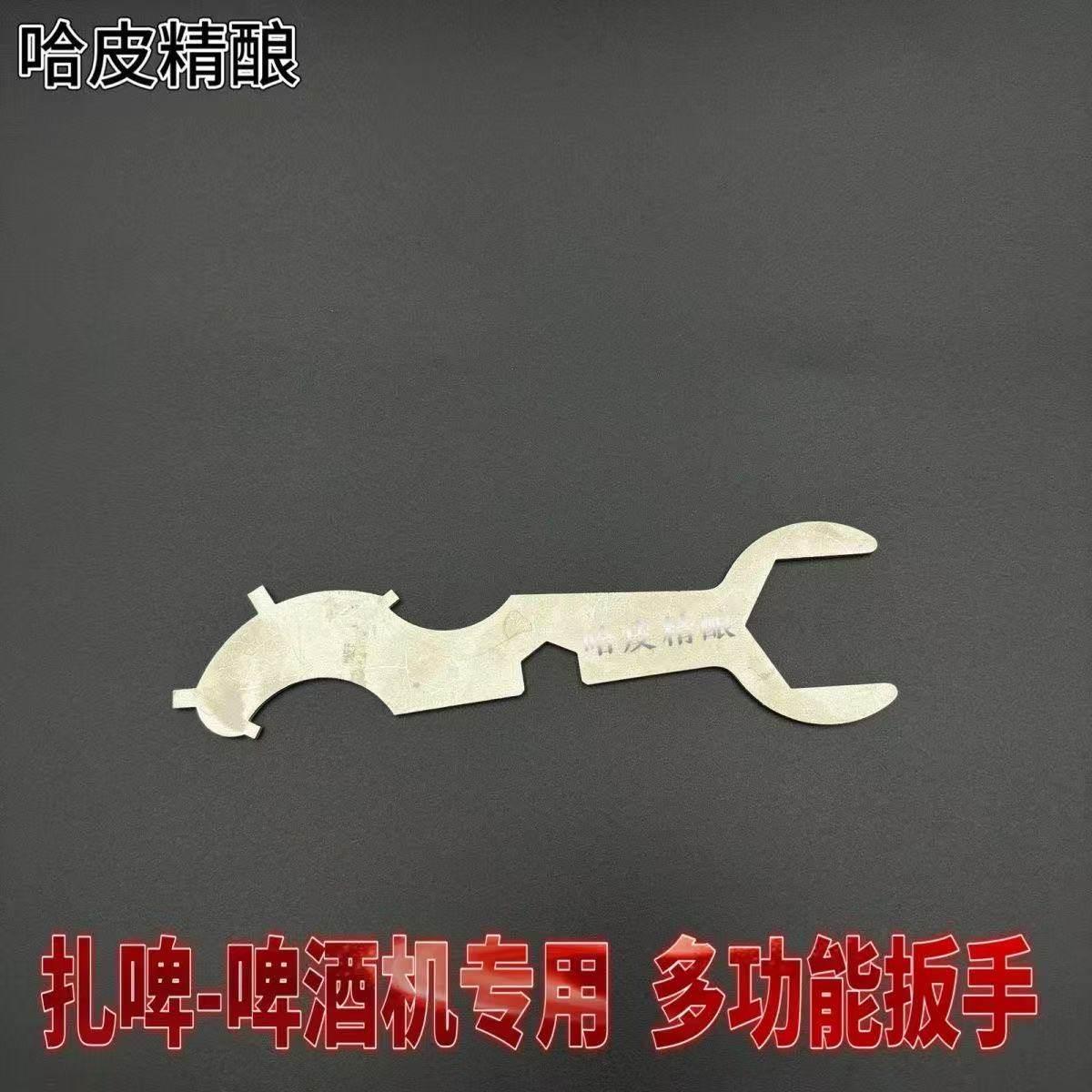 多功能啤酒龙头酒头拆卸固定扳手酒柱分配器扳手工具自酿啤酒