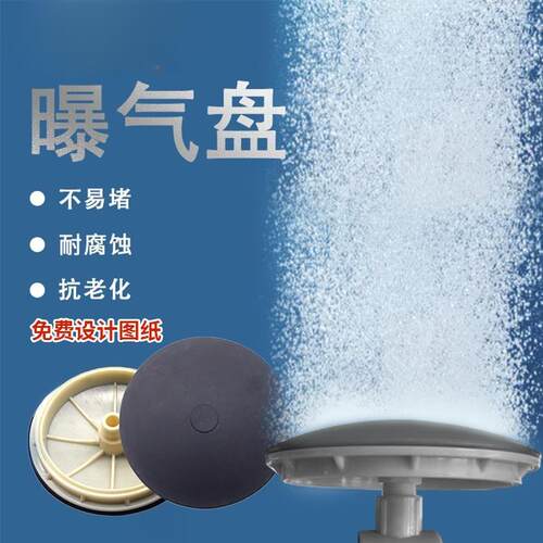 盘式微孔曝气器进口加厚污水处理硅胶膜片曝气头曝气盘增氧爆气头