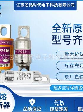 RGS36/RS0/RS3 250V MRO茗熔熔断器 方管螺栓连接式保险丝
