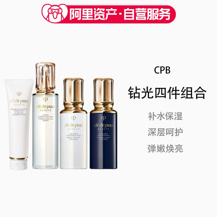 CPB肌肤之钥清爽洁面125ml+清爽水170ml+日乳125ml+夜乳125ml
