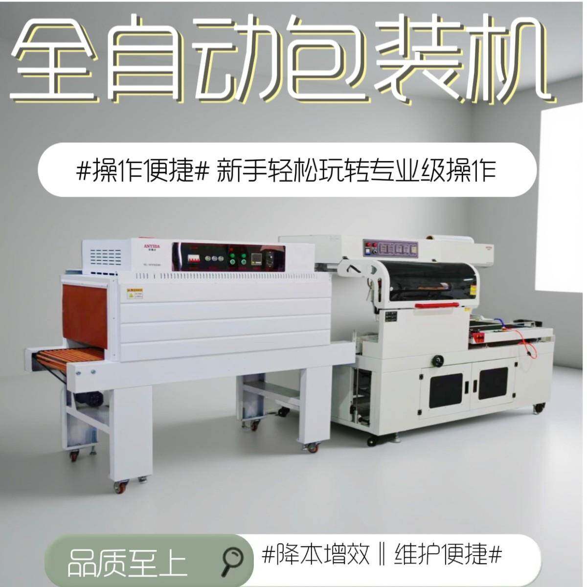 全自动热收缩膜包装机外包装热塑封膜机鸡蛋餐具纸盒子热缩机