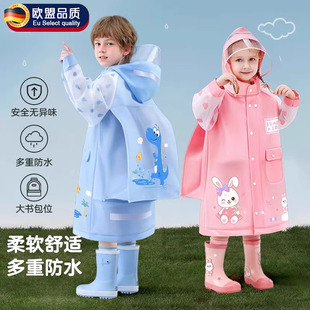 雨披 儿童雨衣男童女孩一年级小学生上学专用男幼儿园宝宝2025新款