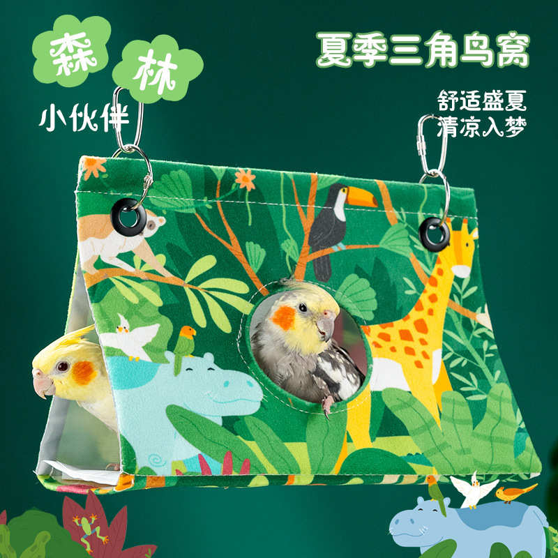悬挂鸟窝太阳小玄风睡觉帐篷夏季鹦鹉网窝牡丹透气鸟巢和尚通道底