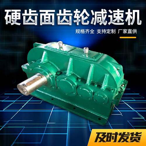ZSY硬齿面减速机变速箱减速机配件工业减速机圆柱齿轮减速机