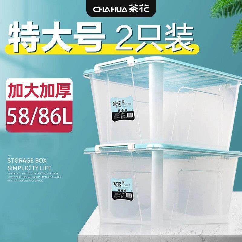 茶花透明收纳箱大号家用加厚衣物储物整理箱大容量塑料被子周转箱,收纳整理,收纳箱,淘宝优惠券,粉丝福利购,淘宝优惠卷