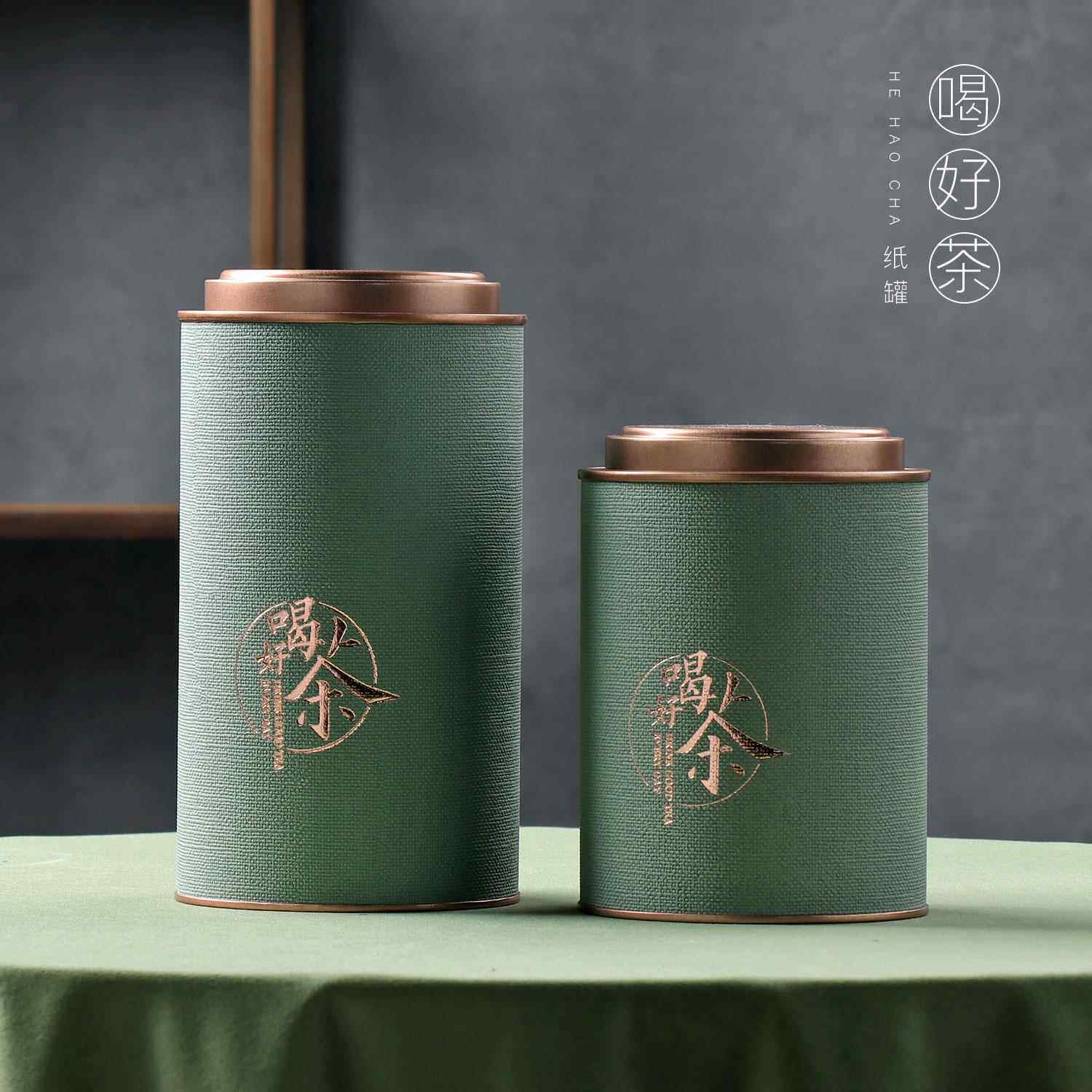 采购产品茶叶罐,高端包装礼品盒,便携式纸罐,小红茶半担密封罐