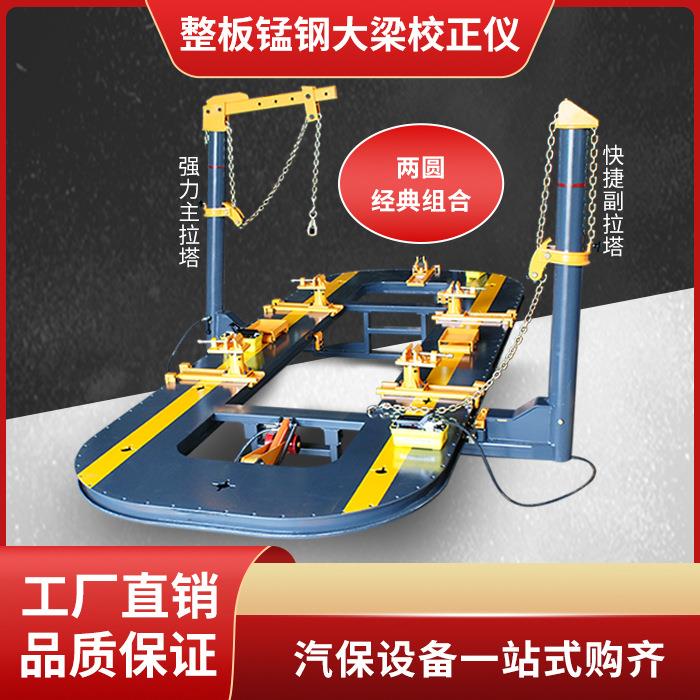 立拓车身汽车大梁钣金平台无孔钣金修复设备单边升降插孔校正仪