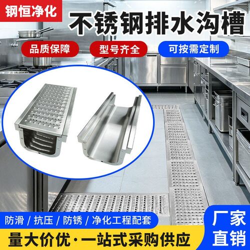 不锈钢排水沟厨房下水道U型槽304明沟地沟格栅盖板工厂