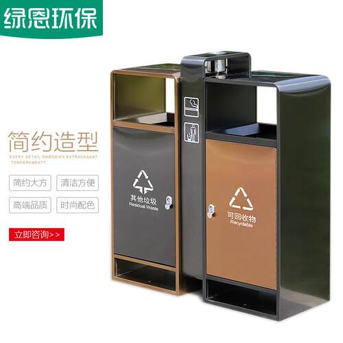 户外垃果圾桶高档社区分类皮箱GX-30室外不锈钢样品屋展示槽中心