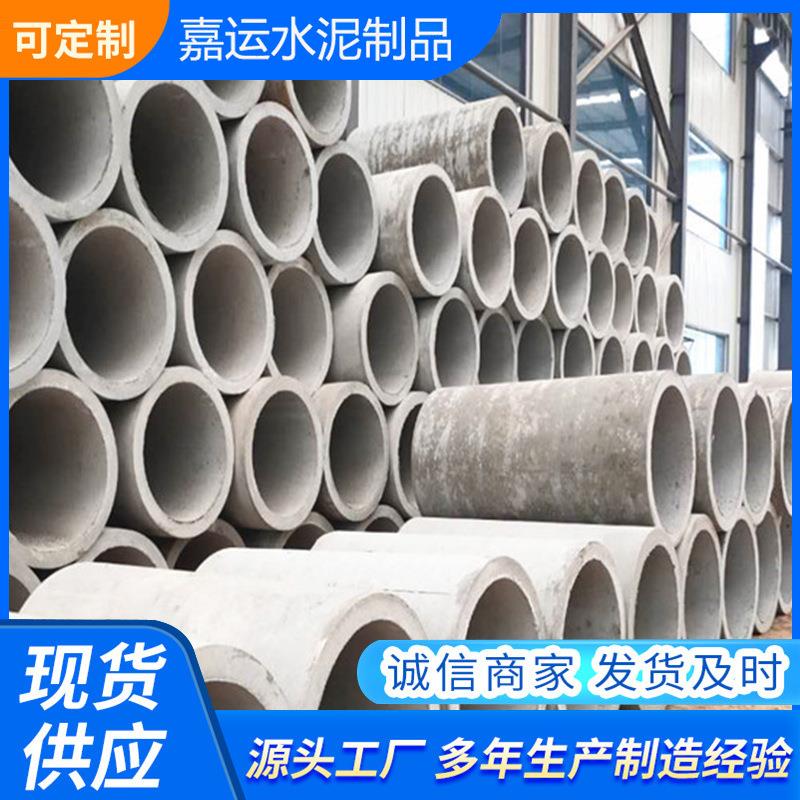 厂家供应水泥管钢筋混凝土排水管水泥涵管径向挤压工艺水泥管