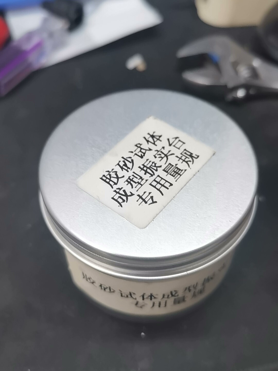 水泥胶砂试体成型振实台专用量规 jjf建材124