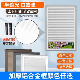 免打孔百叶窗帘全遮光内嵌式蜂巢帘遮阳窗帘化妆室厨房内开窗专用