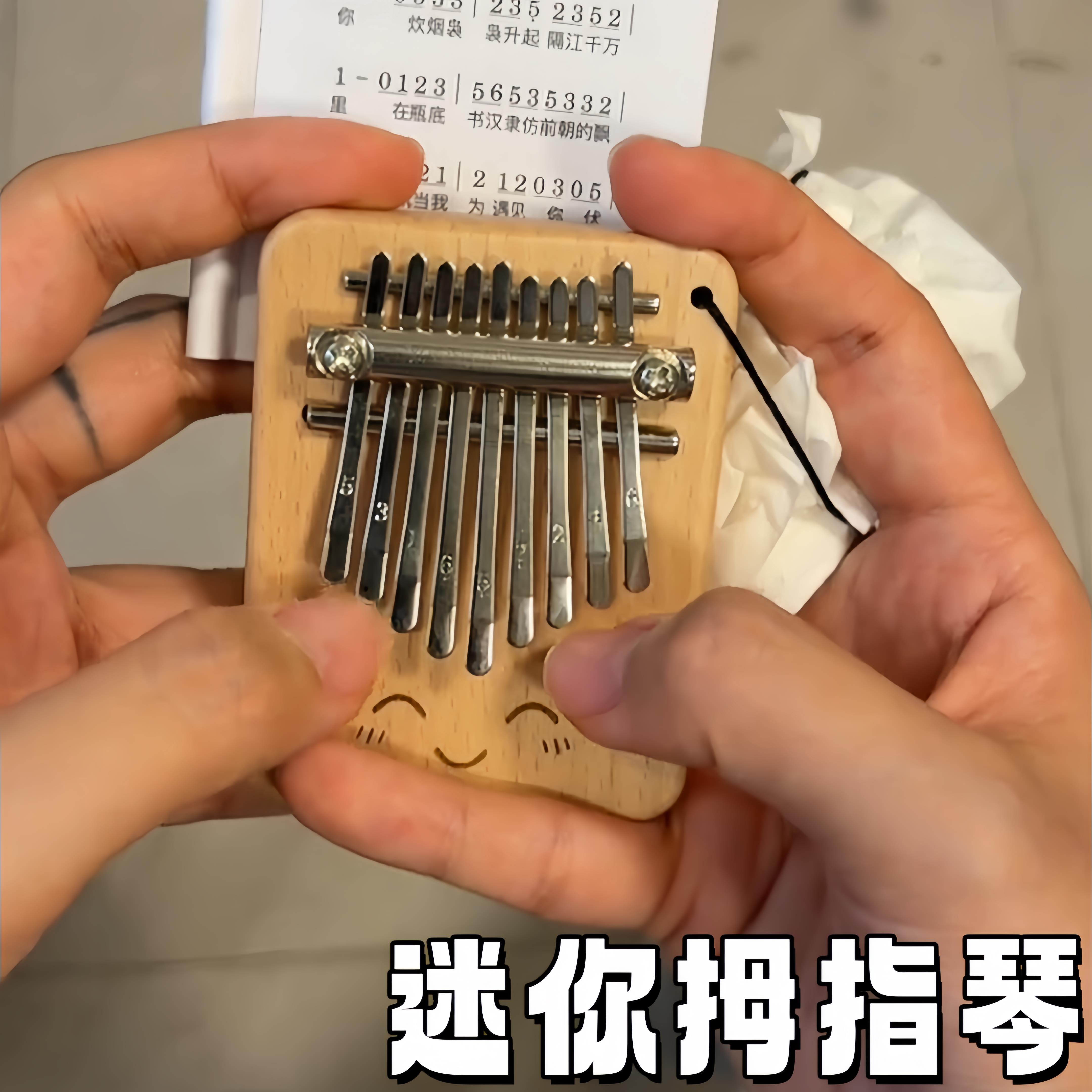 迷你手指拇指琴9音钢琴卡林巴可爱木质小礼物乐器挂件便携拇指琴