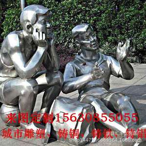 大型玻璃钢城市雕塑 景观铜雕塑 景观人物铝雕塑