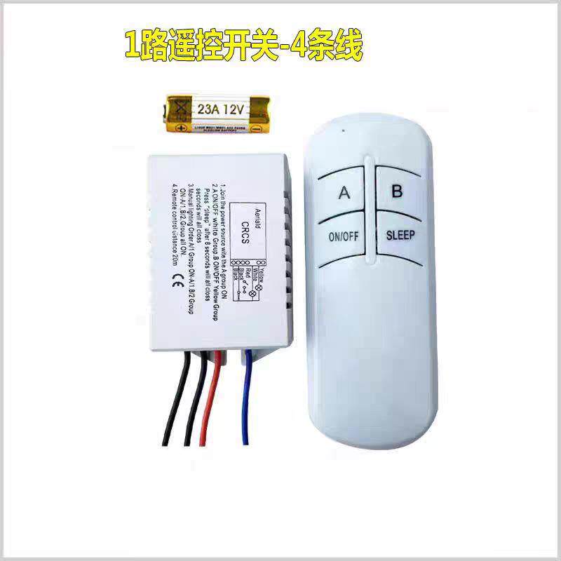 智能二路分段开关二段数码电子变光遥控led驱动灯光控制器开关