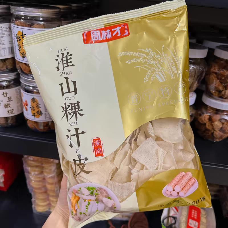 正宗普宁特产溪南周林才淮山粿汁皮面皮面线果汁皮早餐速食夜宵