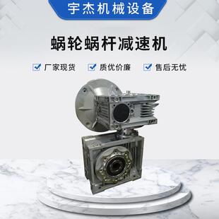 厂家量大价优行星椎盘机械无极变速机铝壳蜗轮蜗杆减速机