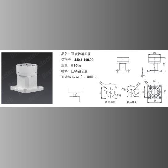德思泰 44/60系列悬臂组件 铝合金 数控控制箱吊臂 可旋转箱底座