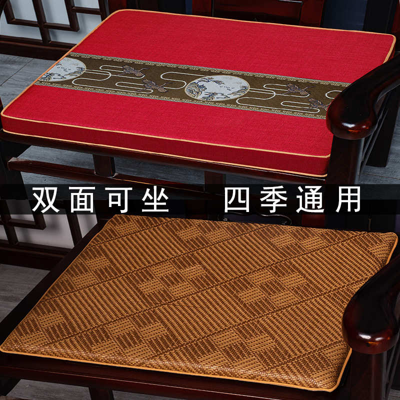 新中式椅子坐垫冬夏两用可拆洗加厚海绵垫红木沙发坐垫双面藤席垫