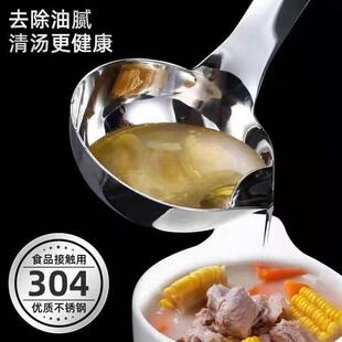 304不锈钢隔油勺分油勺家用过滤汤勺喝汤油汤分离去油滤油勺神器