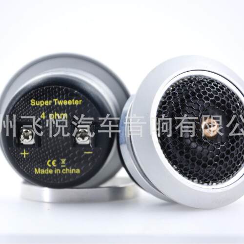 汽车音响改装VF-288T高音音响小喇叭铝合金材质带底座带电容喇叭