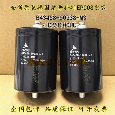 B43458-S0338-M3 430V3300UF全新原装EPCOS电解电容器 底部带螺杆